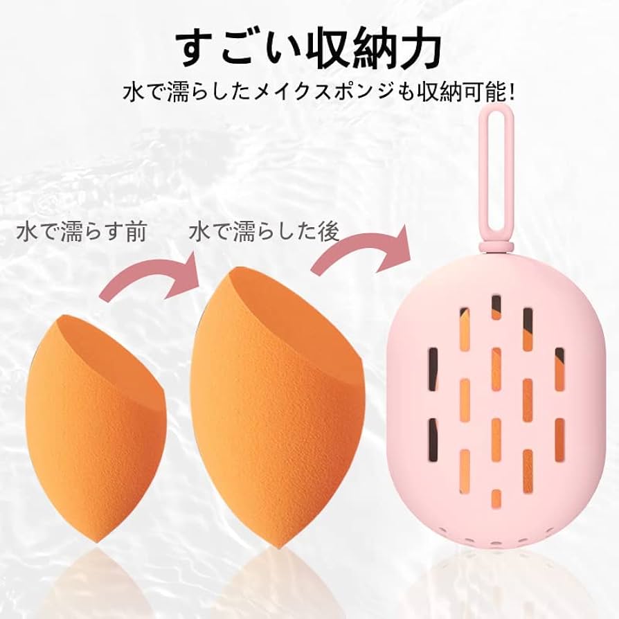 スポンジケース シリコン製 パフケース 通気 実用 スポンジパフ 収納ケース Amazon | Coolicee スポンジケース シリコン製 パフケース 通気